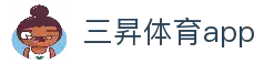 三昇体育app下载(综合)官方版-APP下载IOS 安卓版